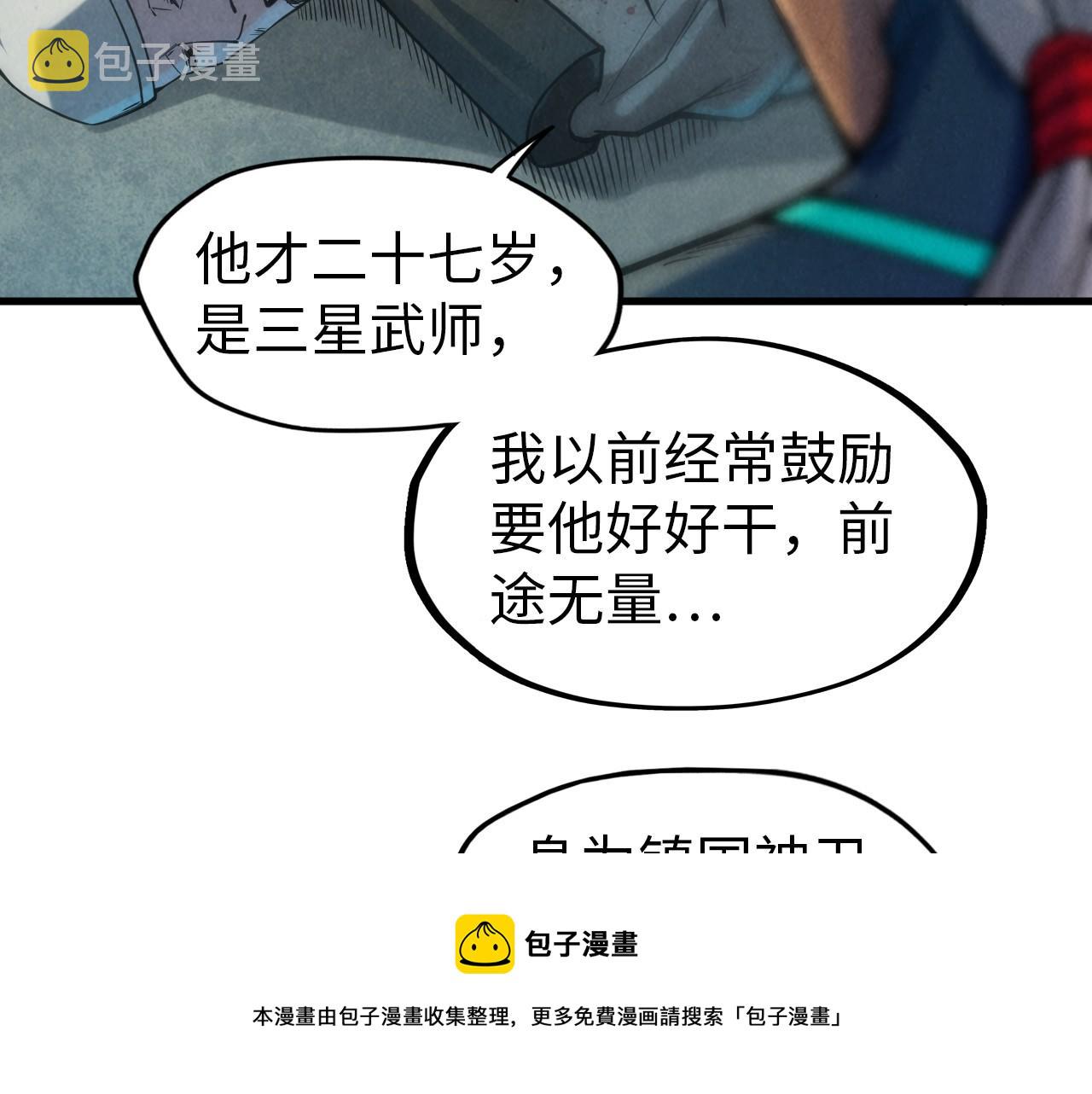第67话 斩断手臂60