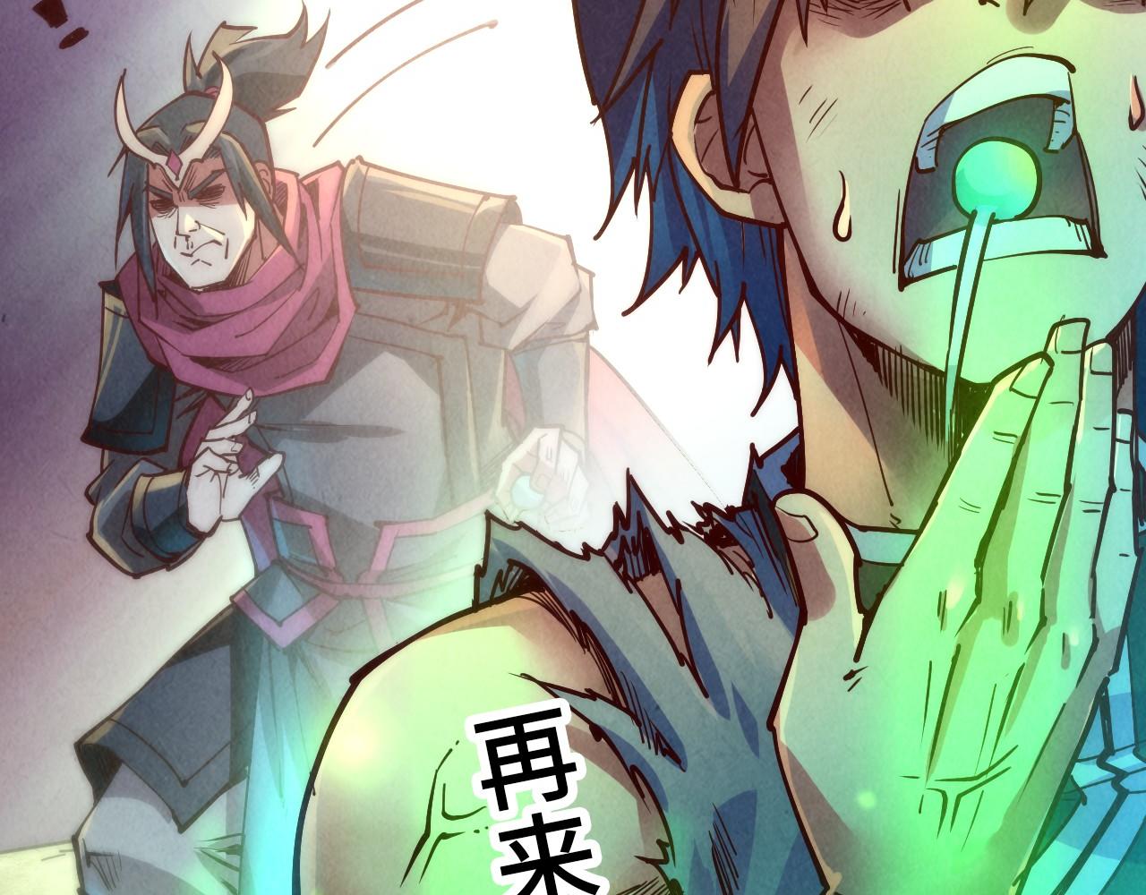 第144话 连破三星85