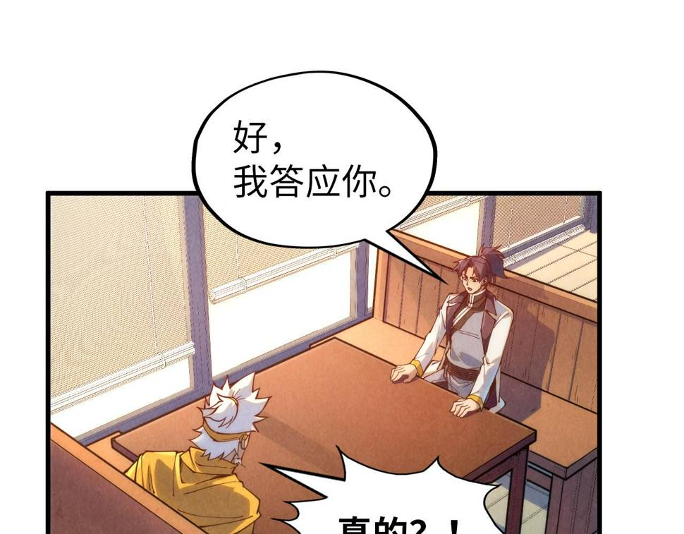 第168话 五五分成130