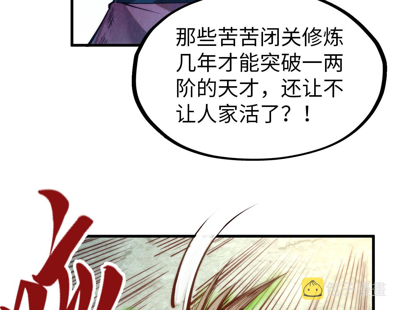 第144话 连破三星105