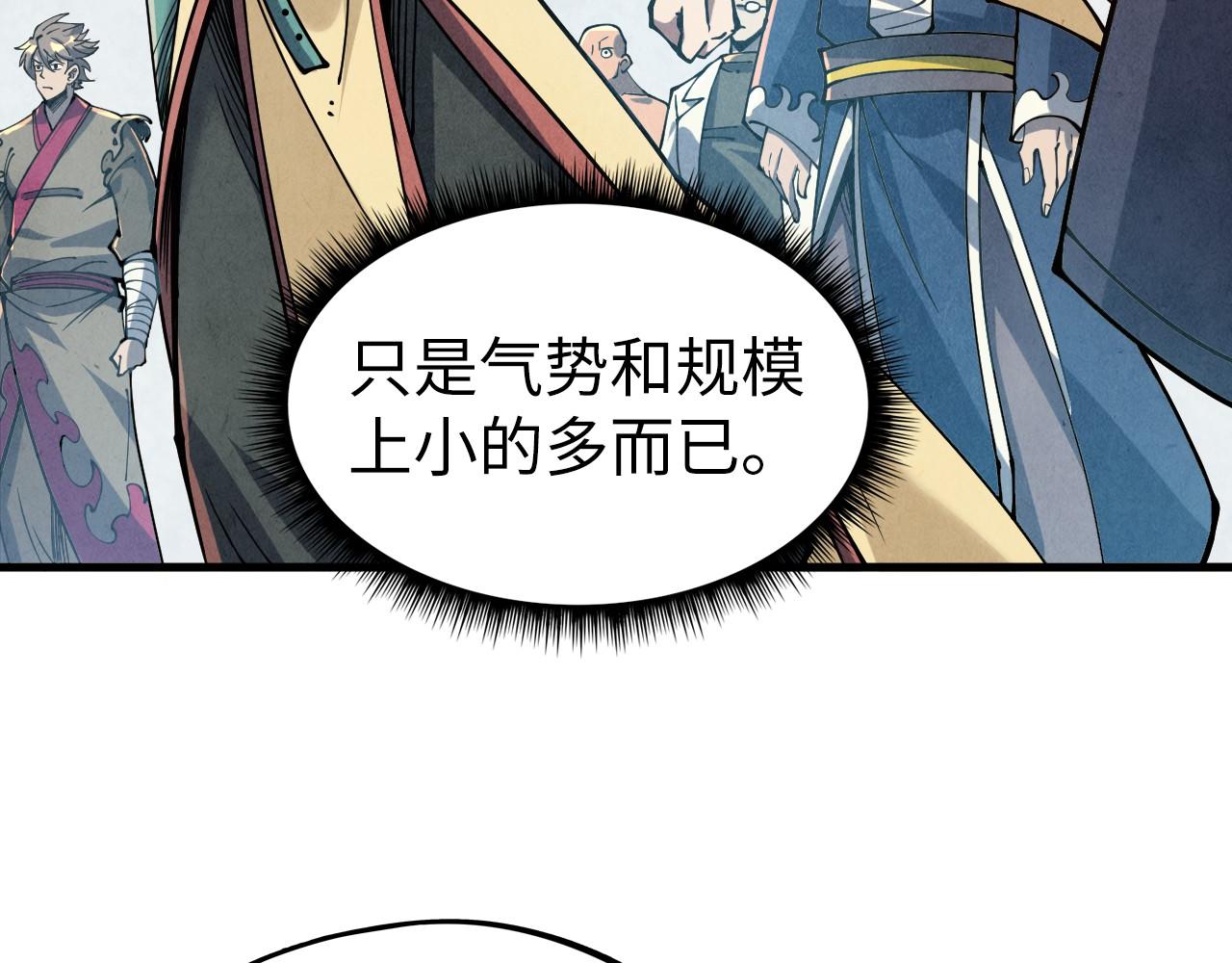 第155话 无上宫60