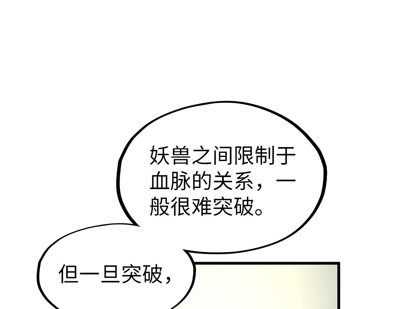 第200话 灭杀荥阳火98