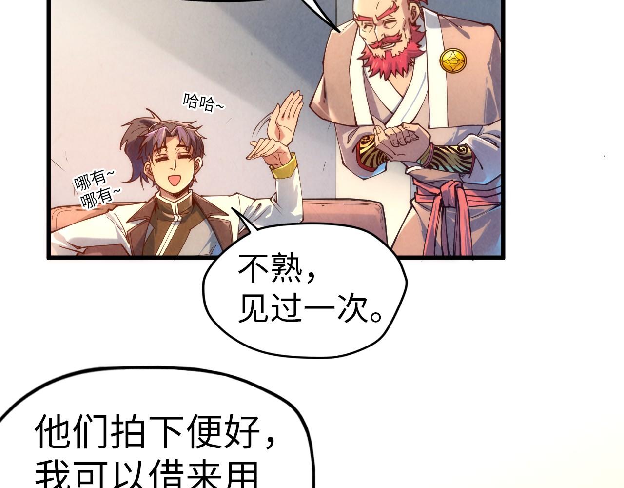 第131话 竞拍五行鼎96