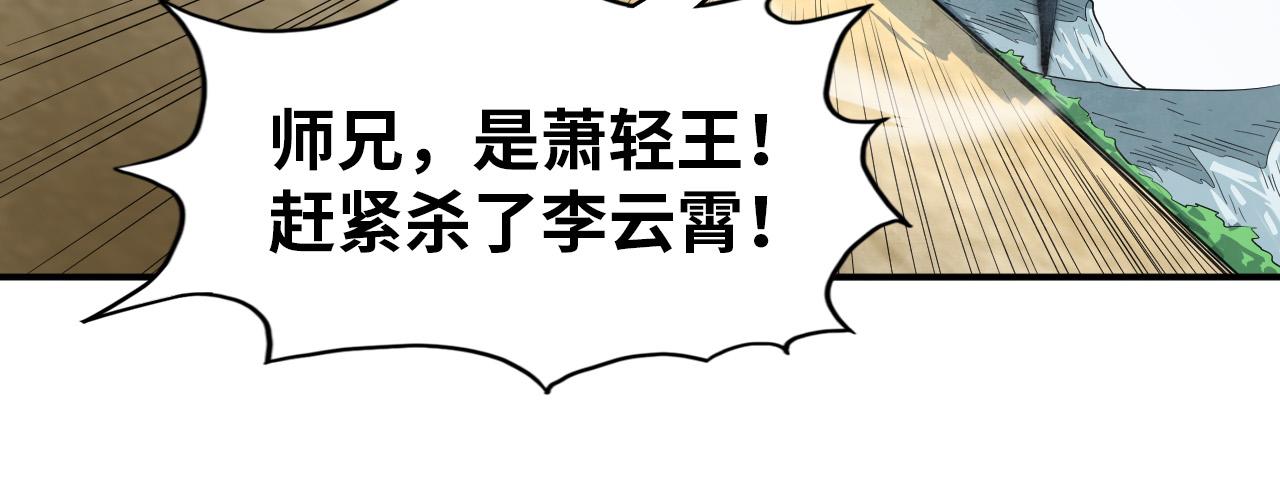 第91话 大风云掌24