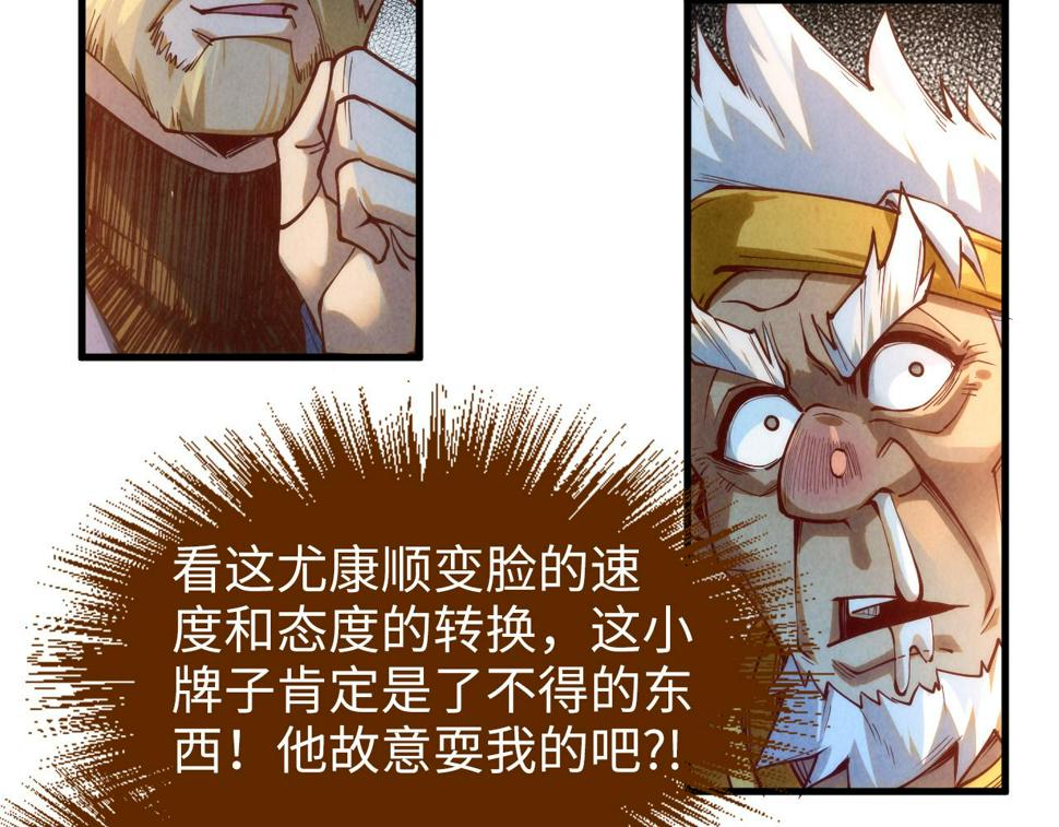 第170话 马文笛47