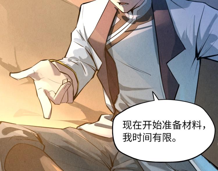第18话 炼丹83