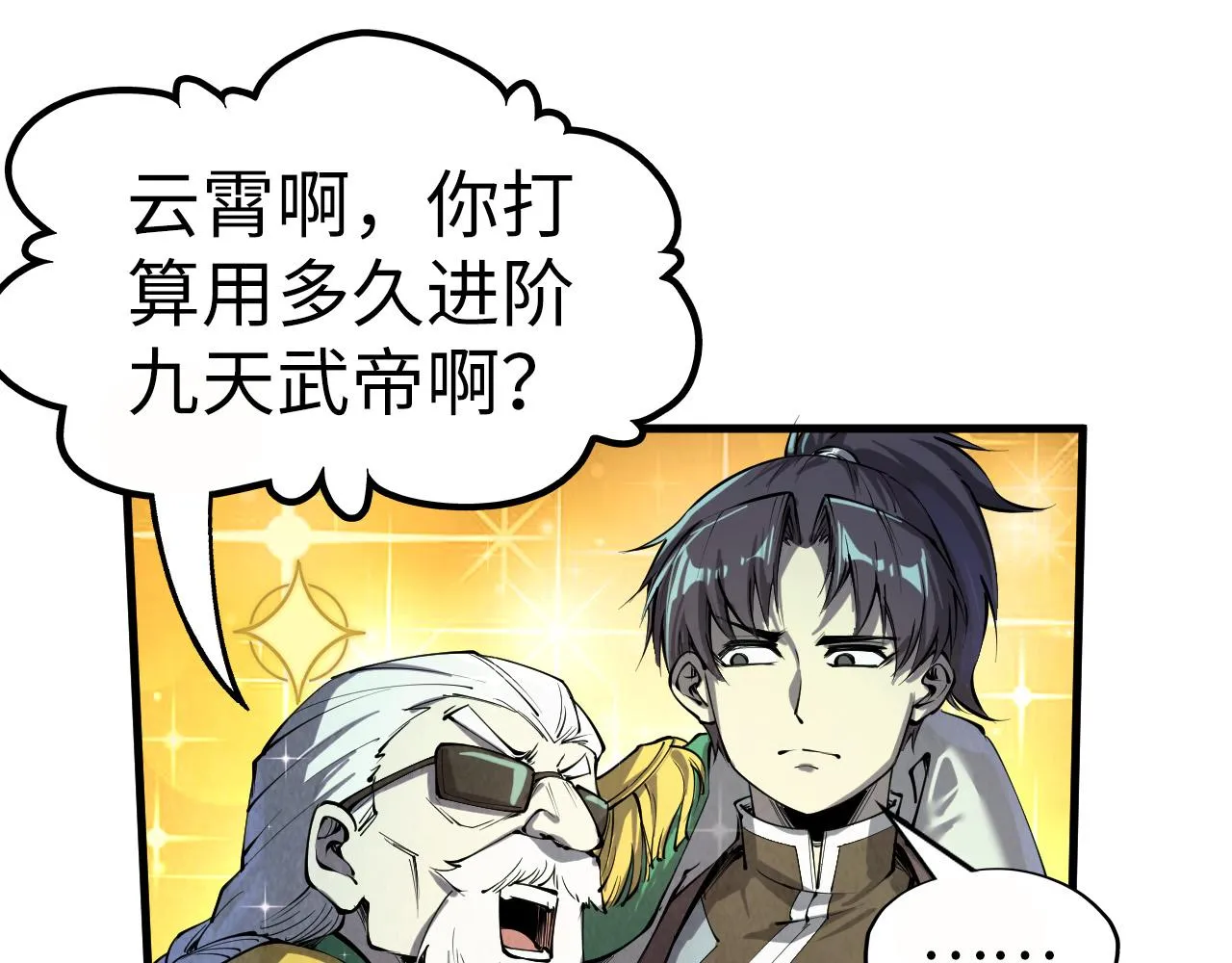 第201话 洛云裳的心思109
