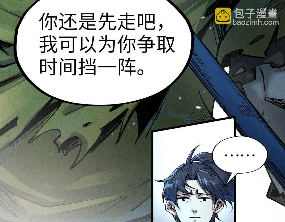 第174话 鼎收紫蛟14