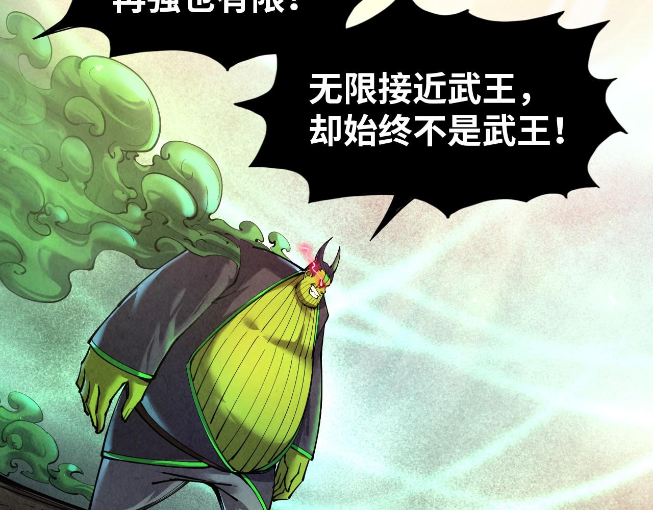 第101话 一线生机31