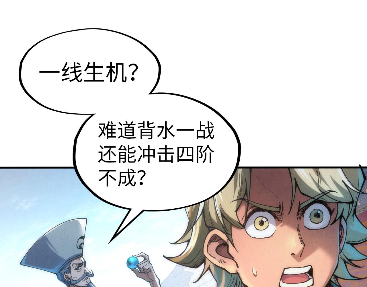第113话 伪四阶26
