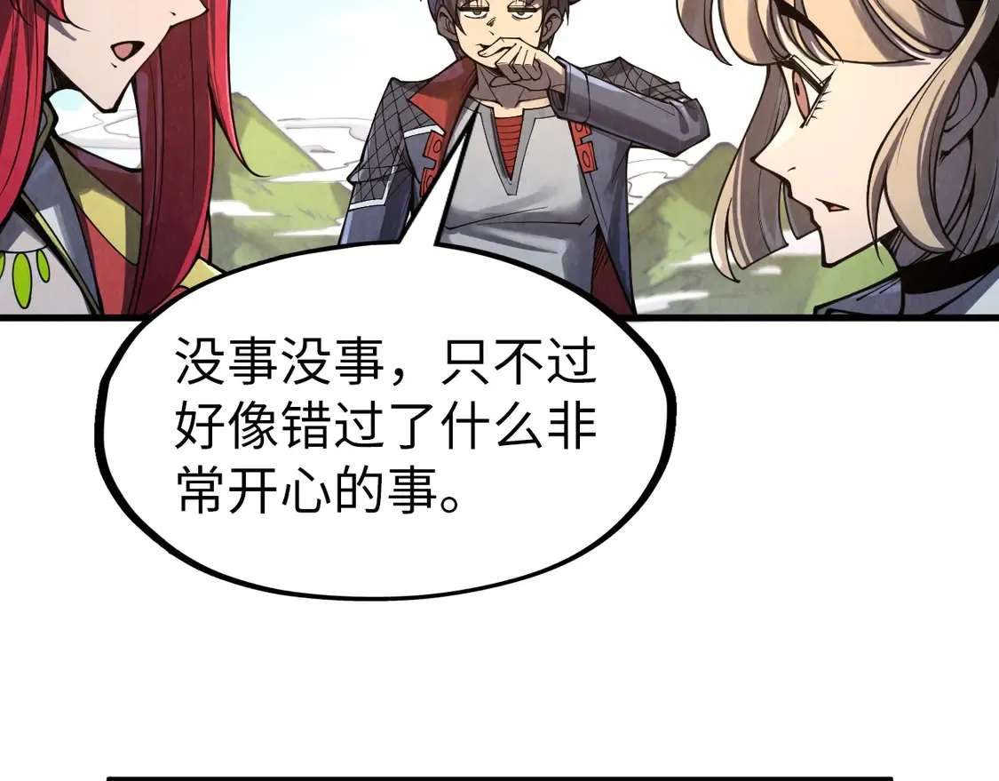万古289话 收账35