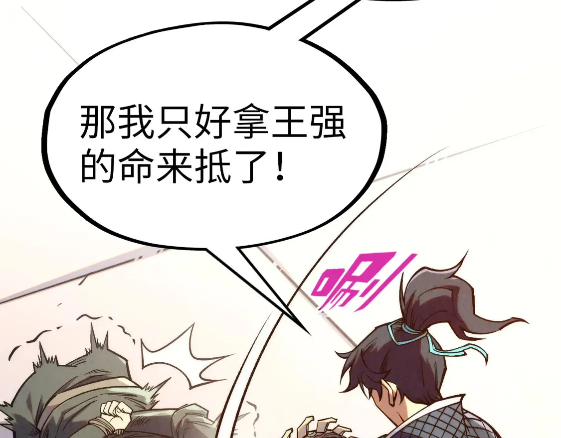 万古289话 收账84