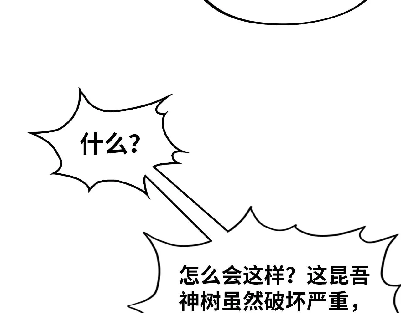 第188话 生汝于水，归汝于火103