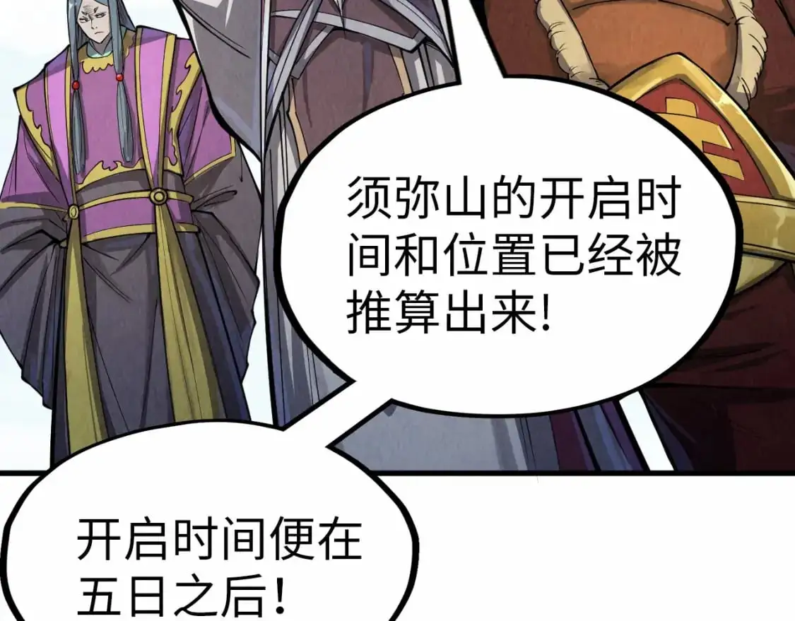 第243话 抽取龙血124