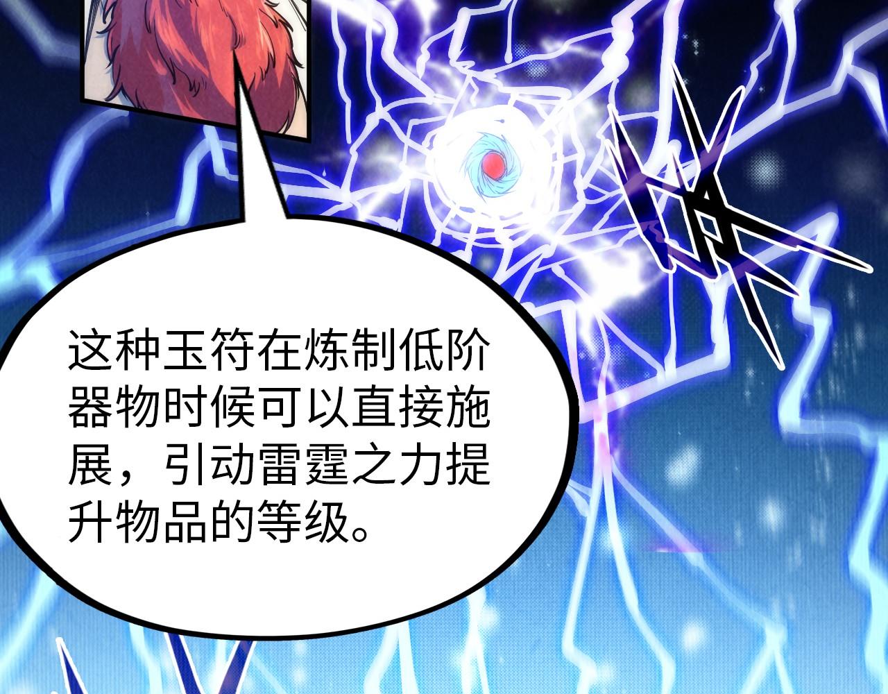 第112话 火之乐章105