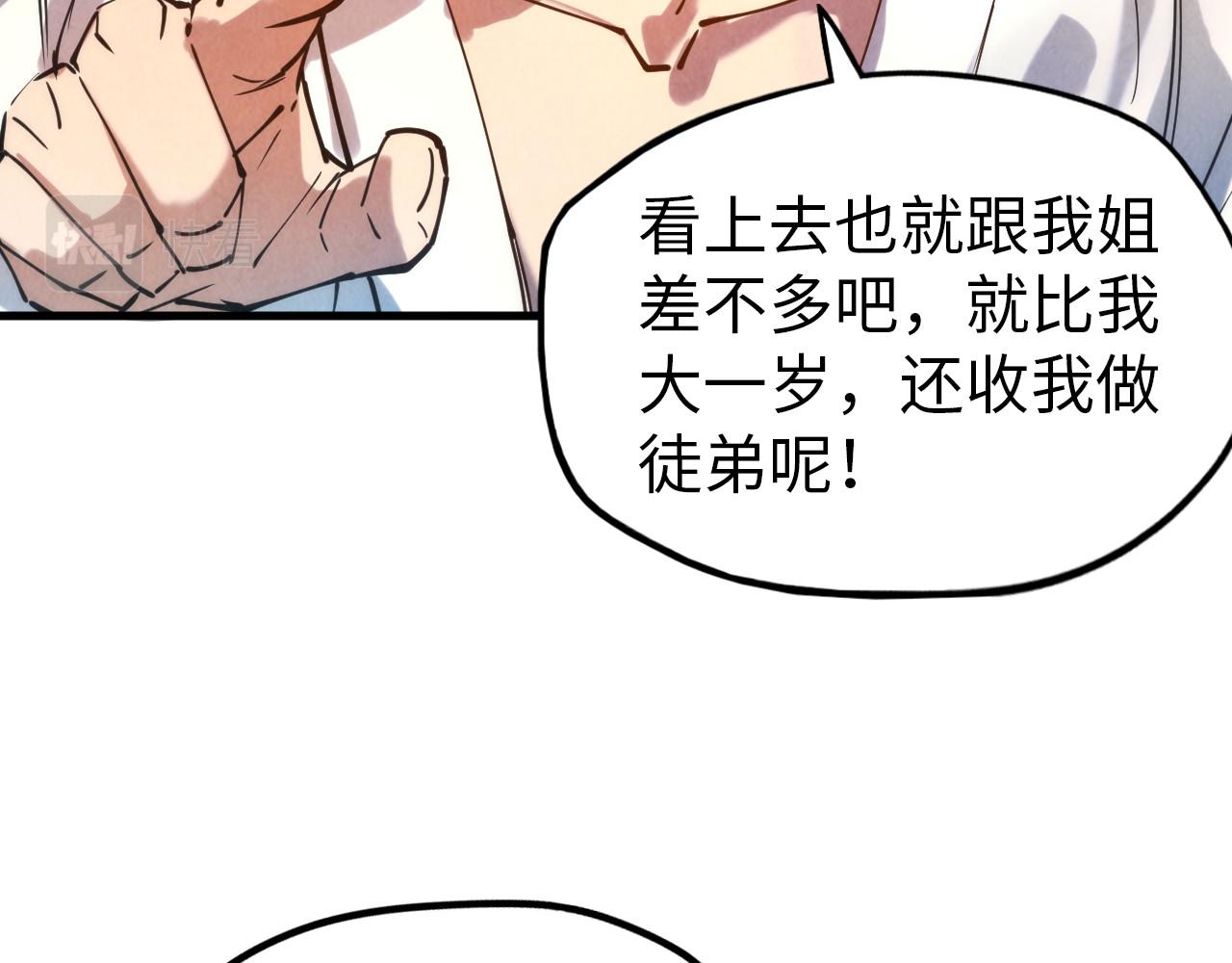 第37话 土鳖姐弟28