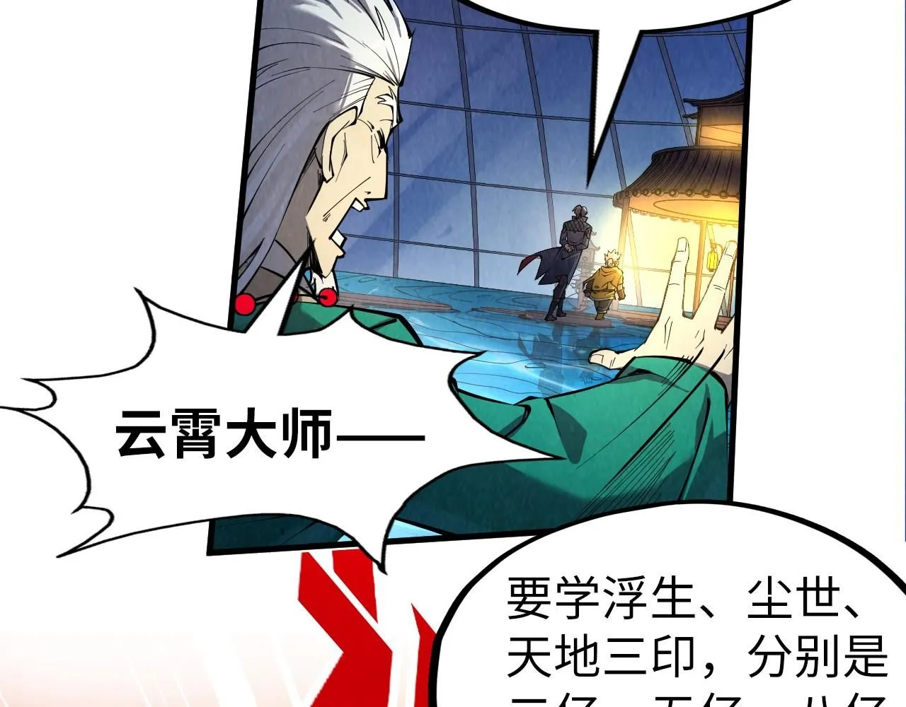 第231话 借取魂力125