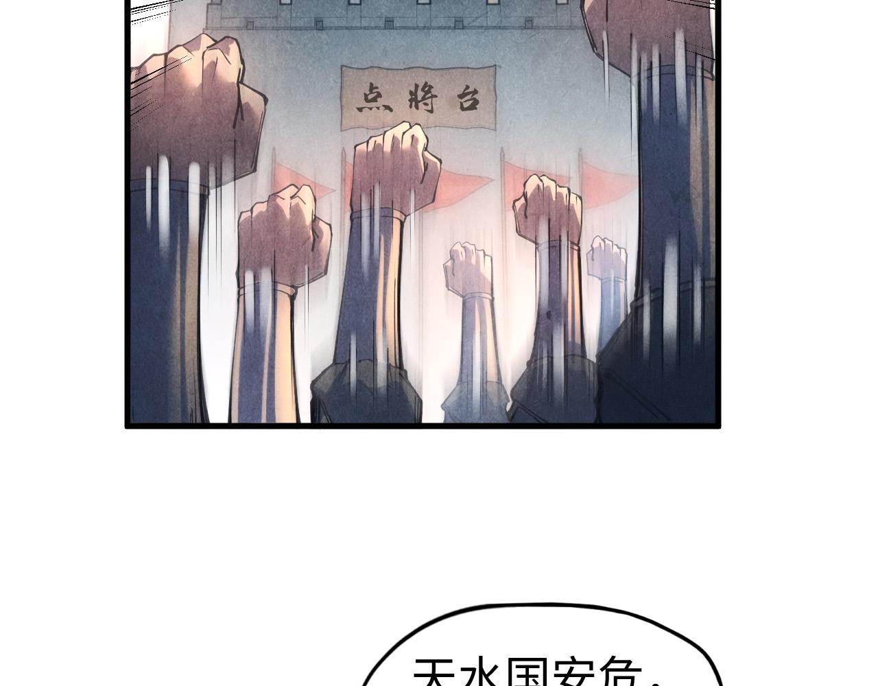 第81话 大军出征38