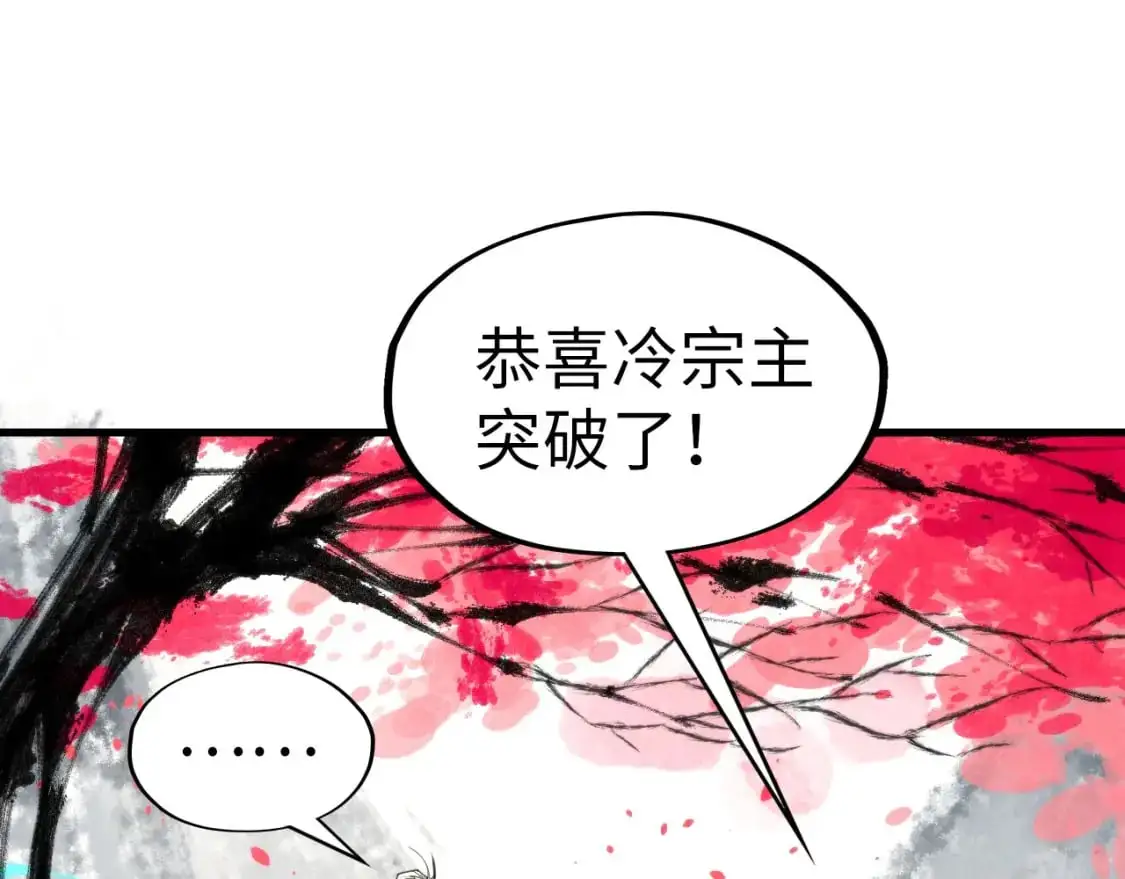 第244话 葬剑109