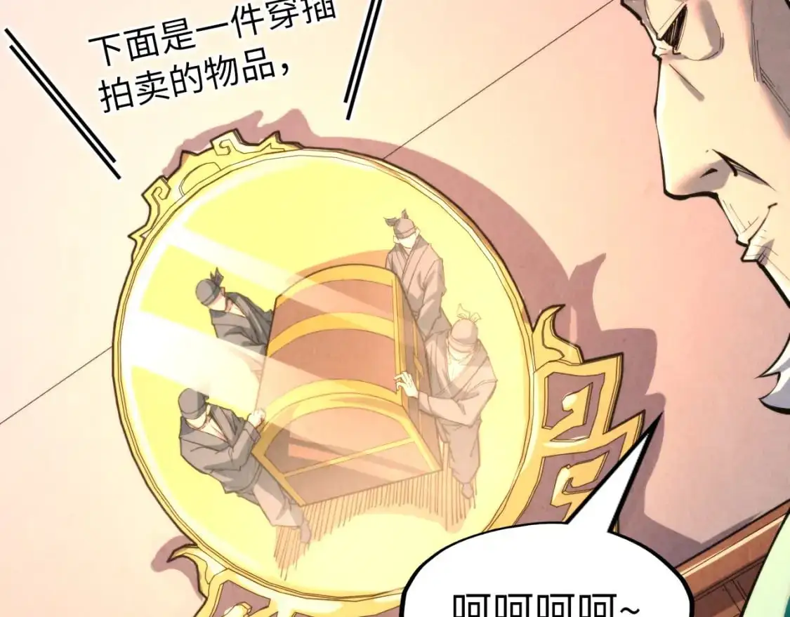 第249话 组合玄器16