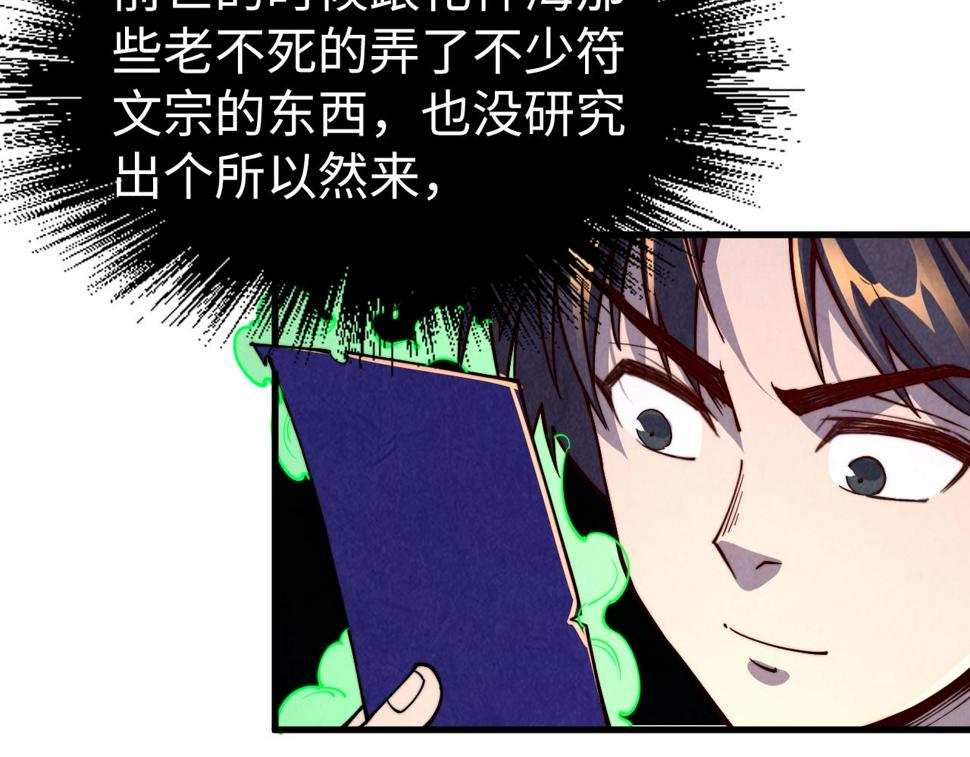 第175话 出让份额102