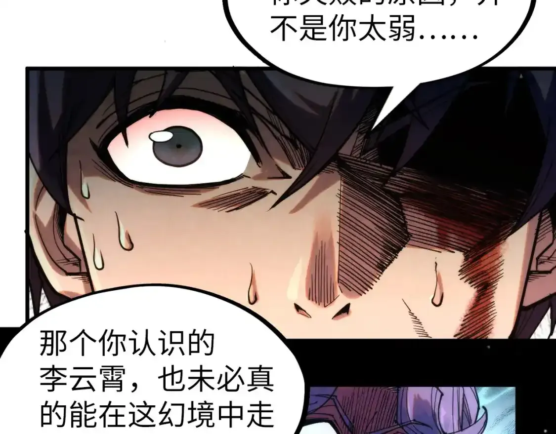 第268话 心灵攻击37