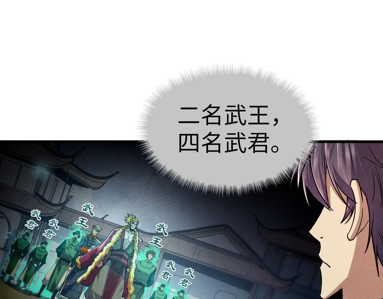 第125话 全部干掉15