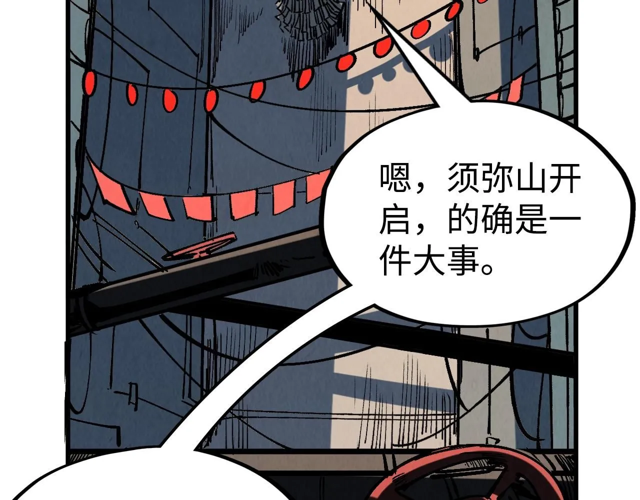 第211话 雷风商会56