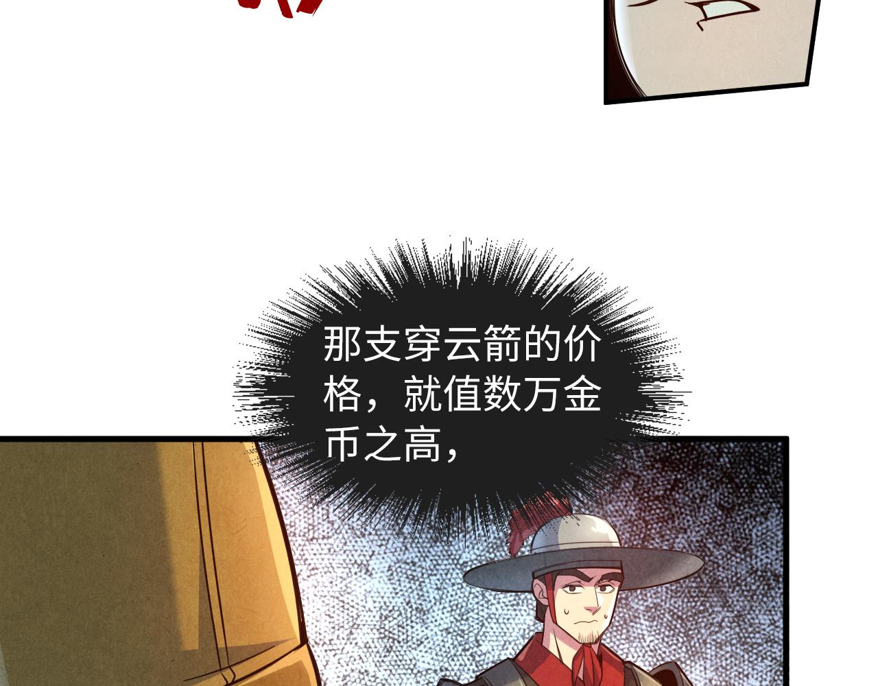 第87话 随便拿一点儿35