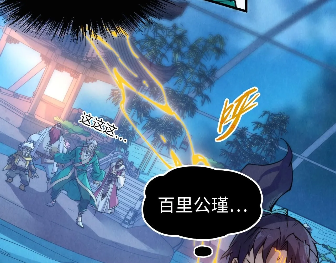 第230话 竟是故人95