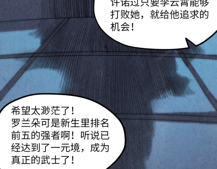 第7话 修炼成果32