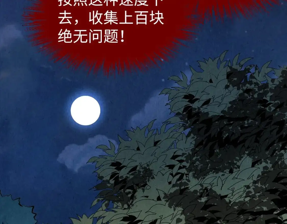 第235话 琼华岛首日85