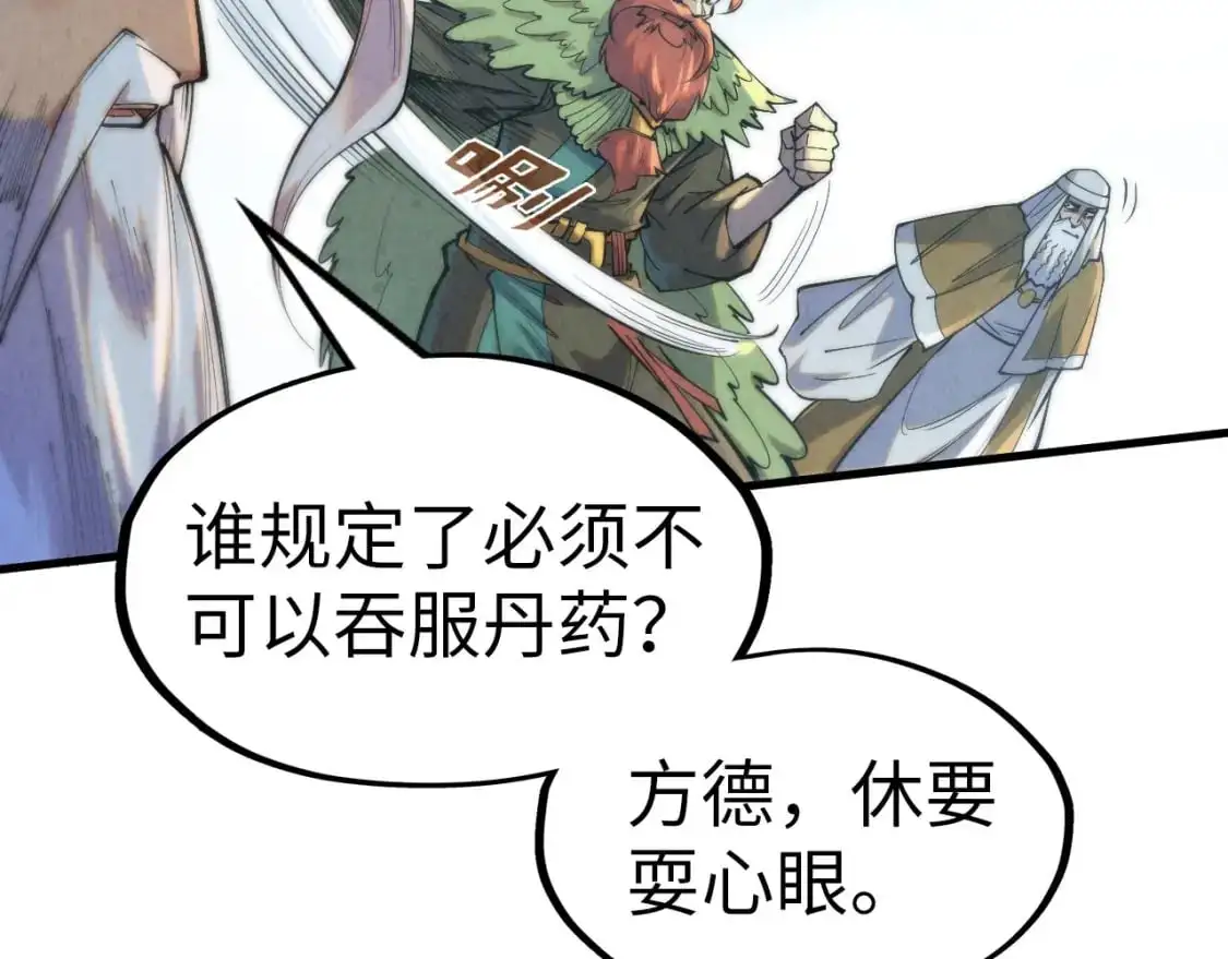第241话 天赋神通11
