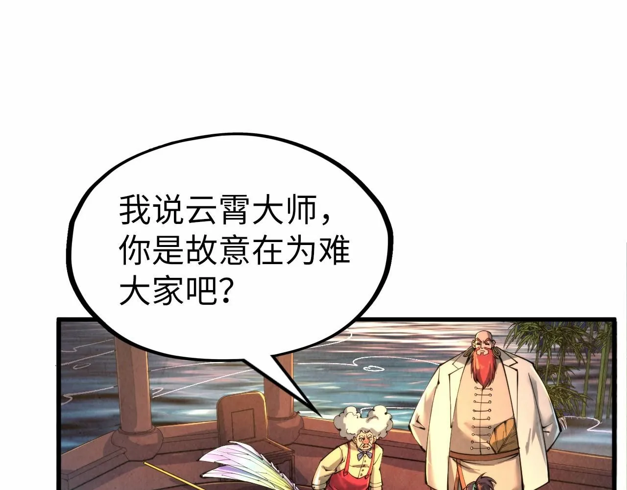 第228话 术炼豪赌98