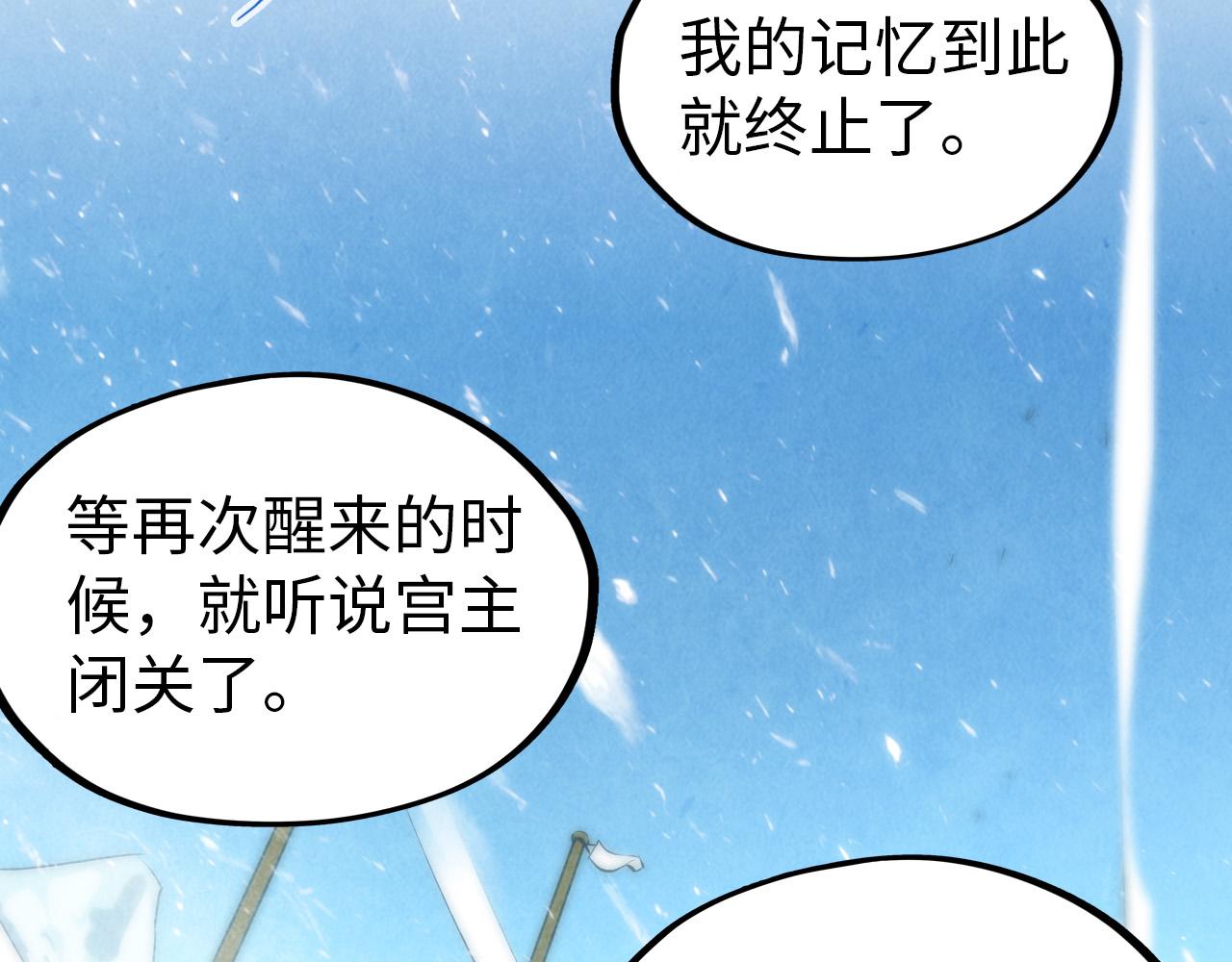 第49话 洛云裳的觉悟41