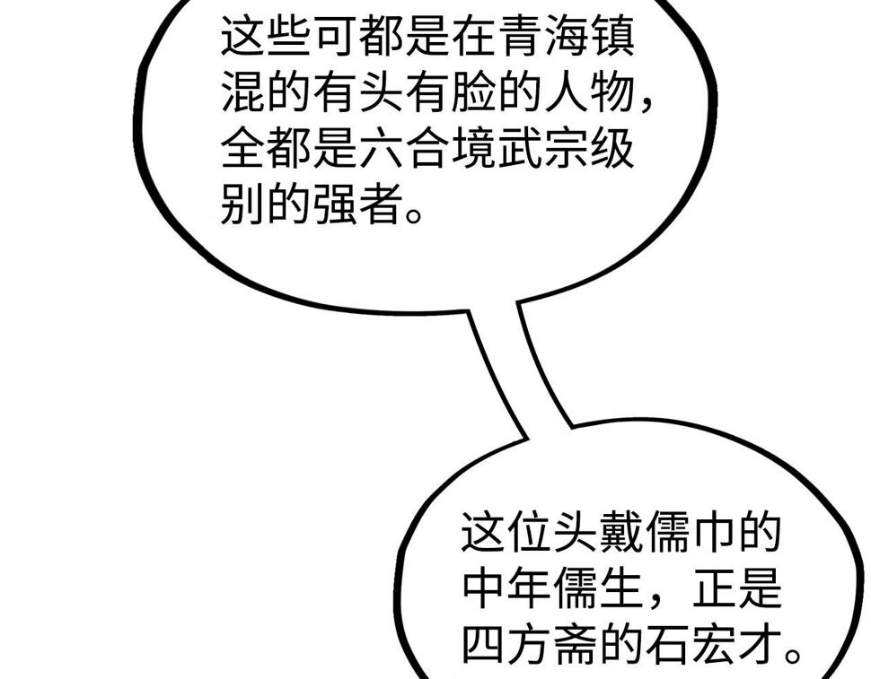 第171话 哥60