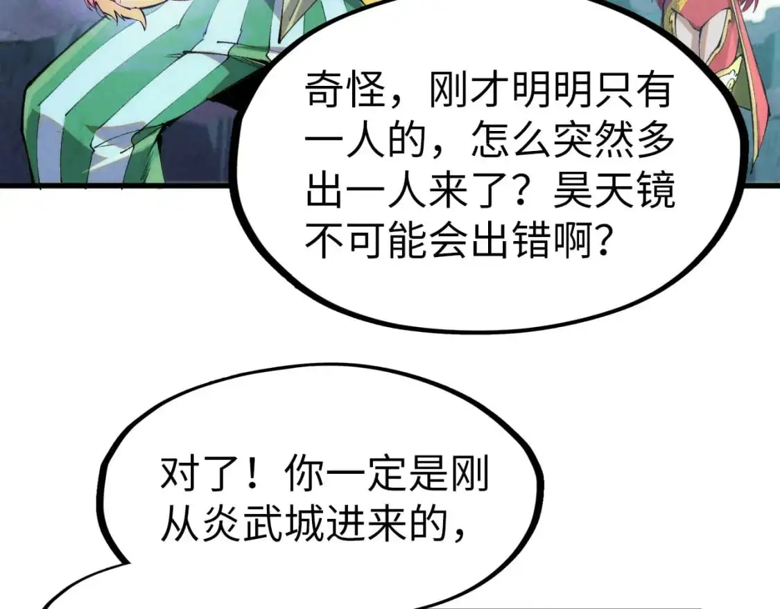 第253话 小昊天镜119