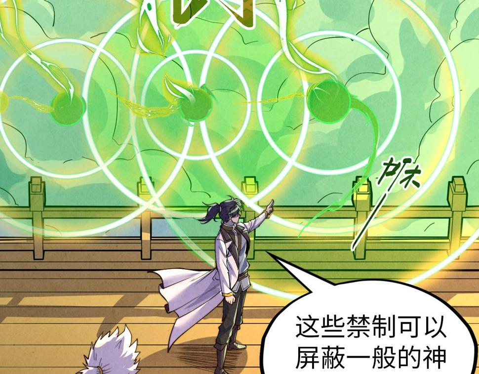 第175话 出让份额127