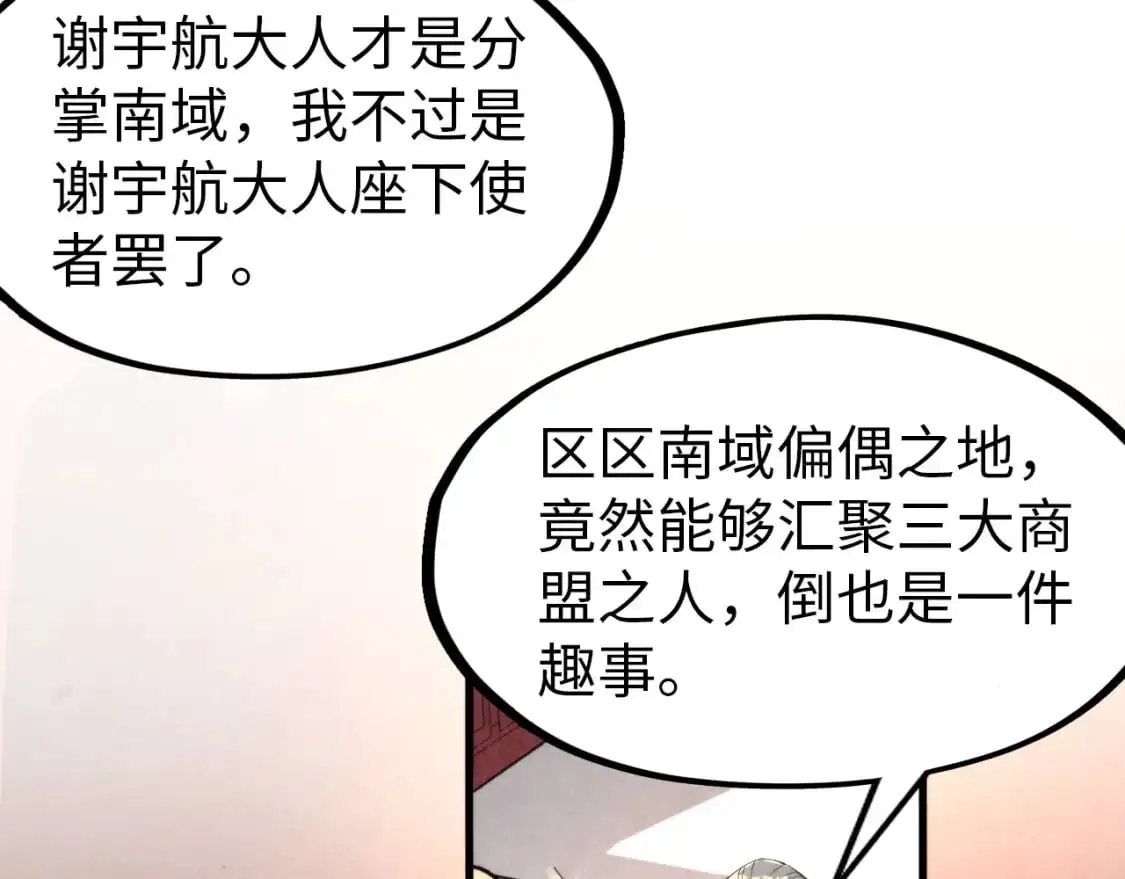 第245话 茶馆风波68