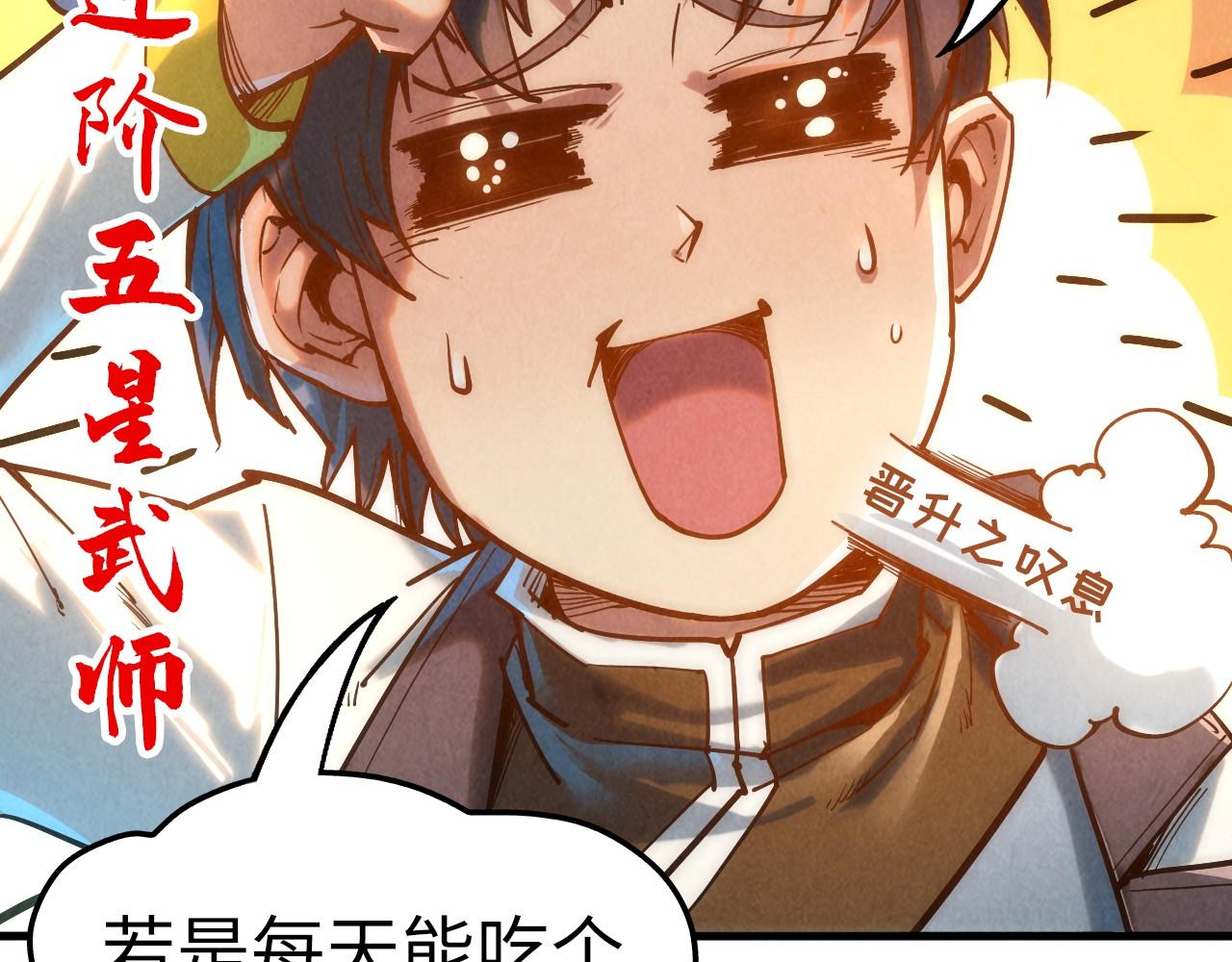 第129话 三座阵法和虎牙剑71