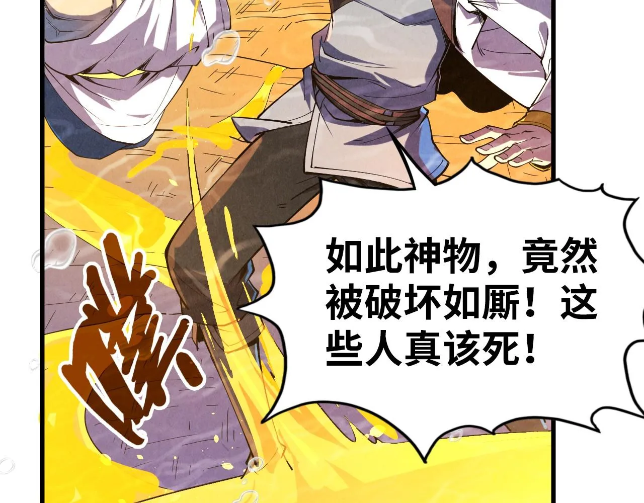 第183话 族长出手28
