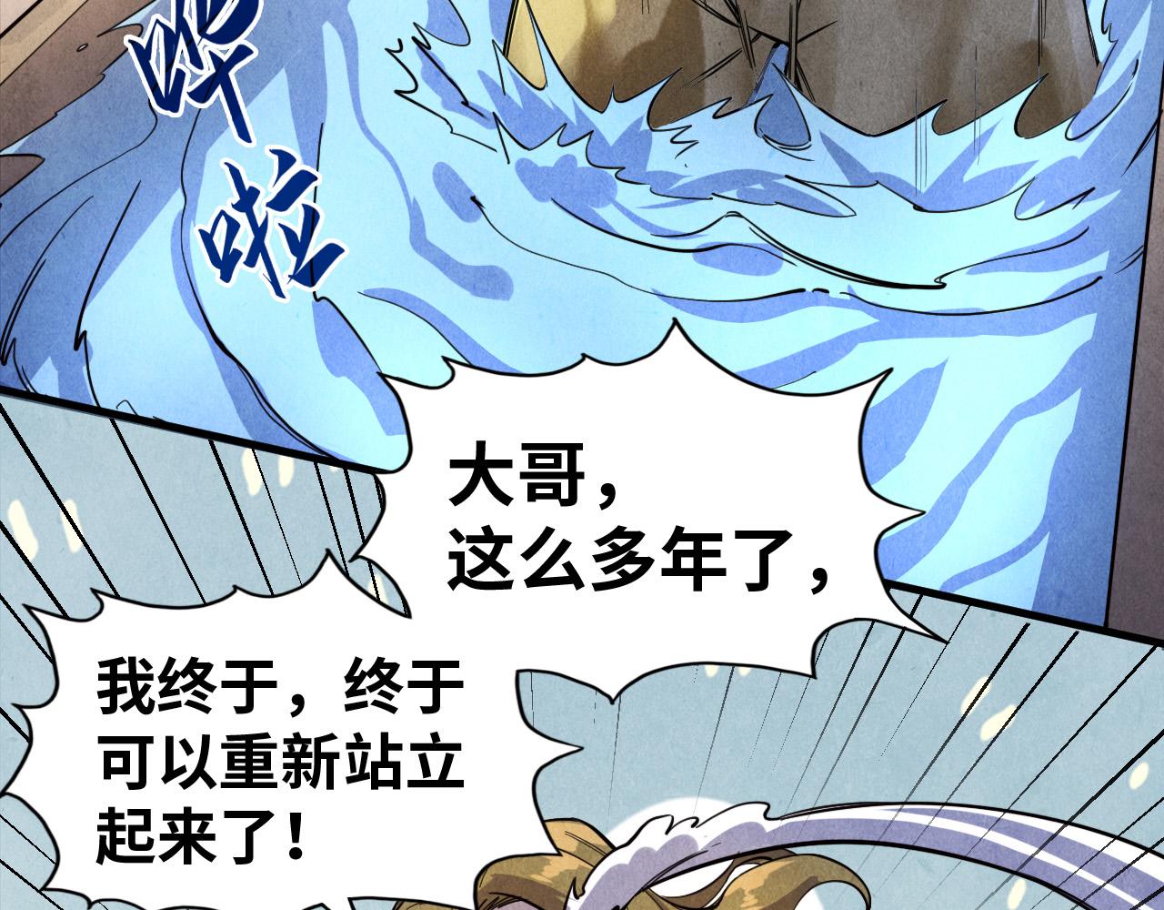 第72话 治疗寒毒51