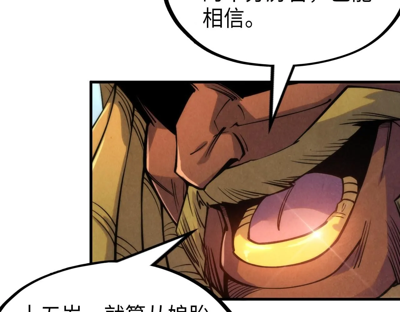 第233话 火之域界59
