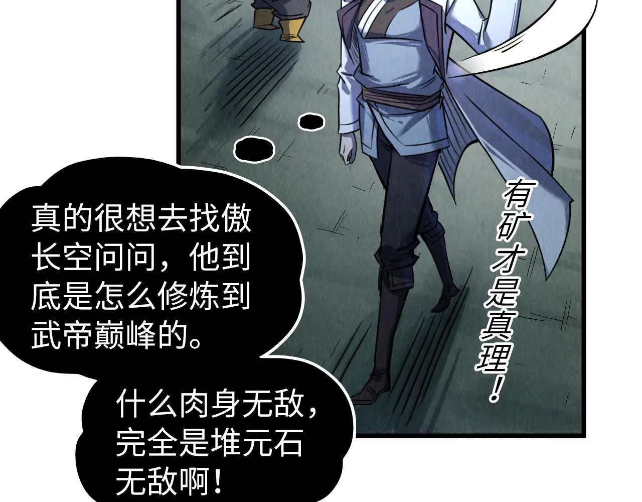 第205话 无上宫敲诈118