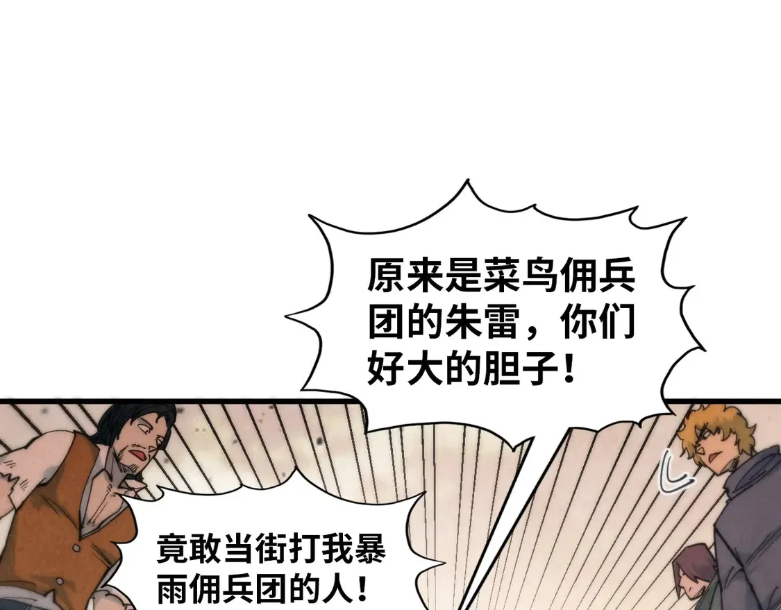 第297话 轻歌林地100