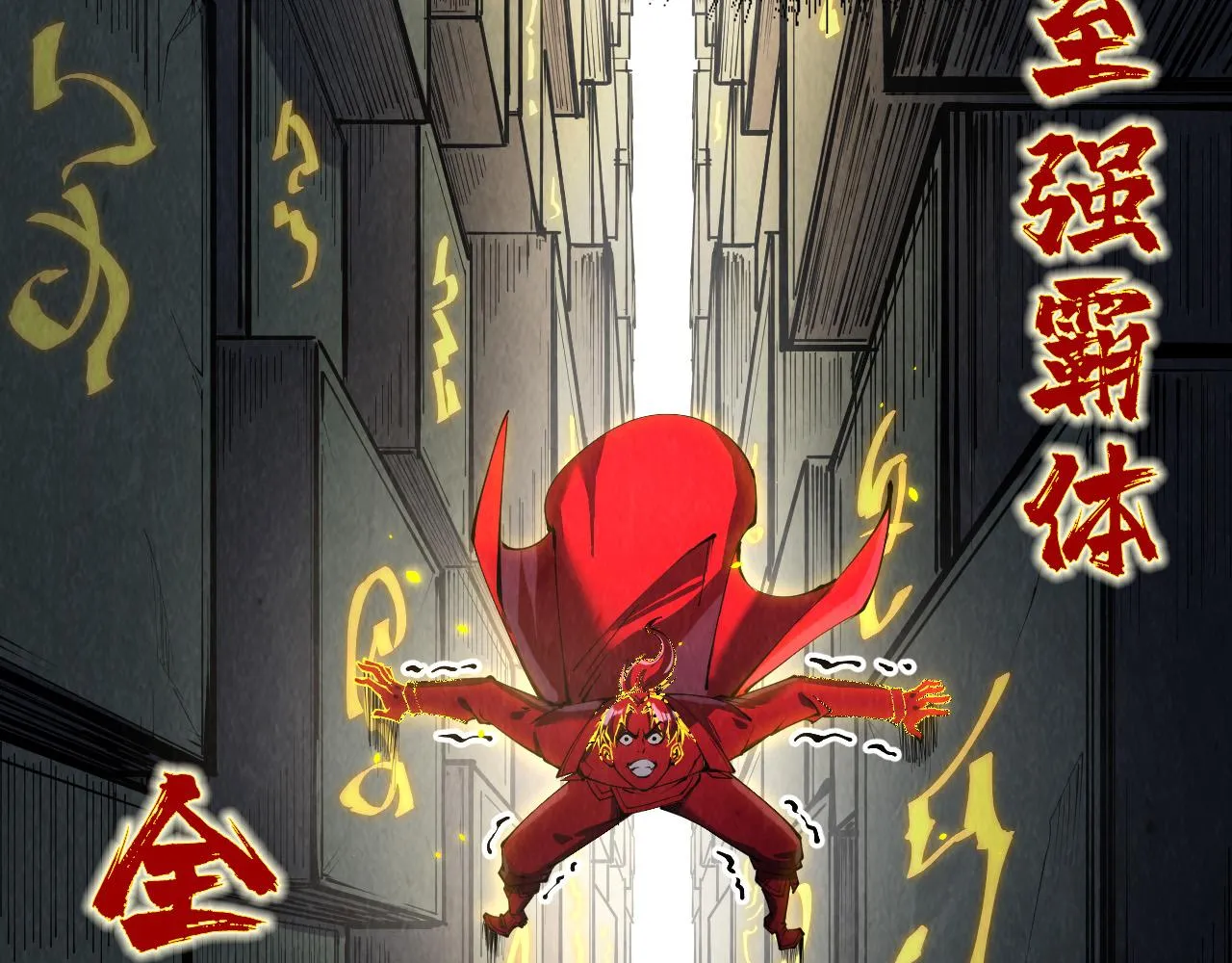 第207话 大界神诀5