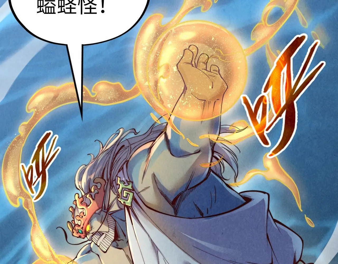 第183话 族长出手87
