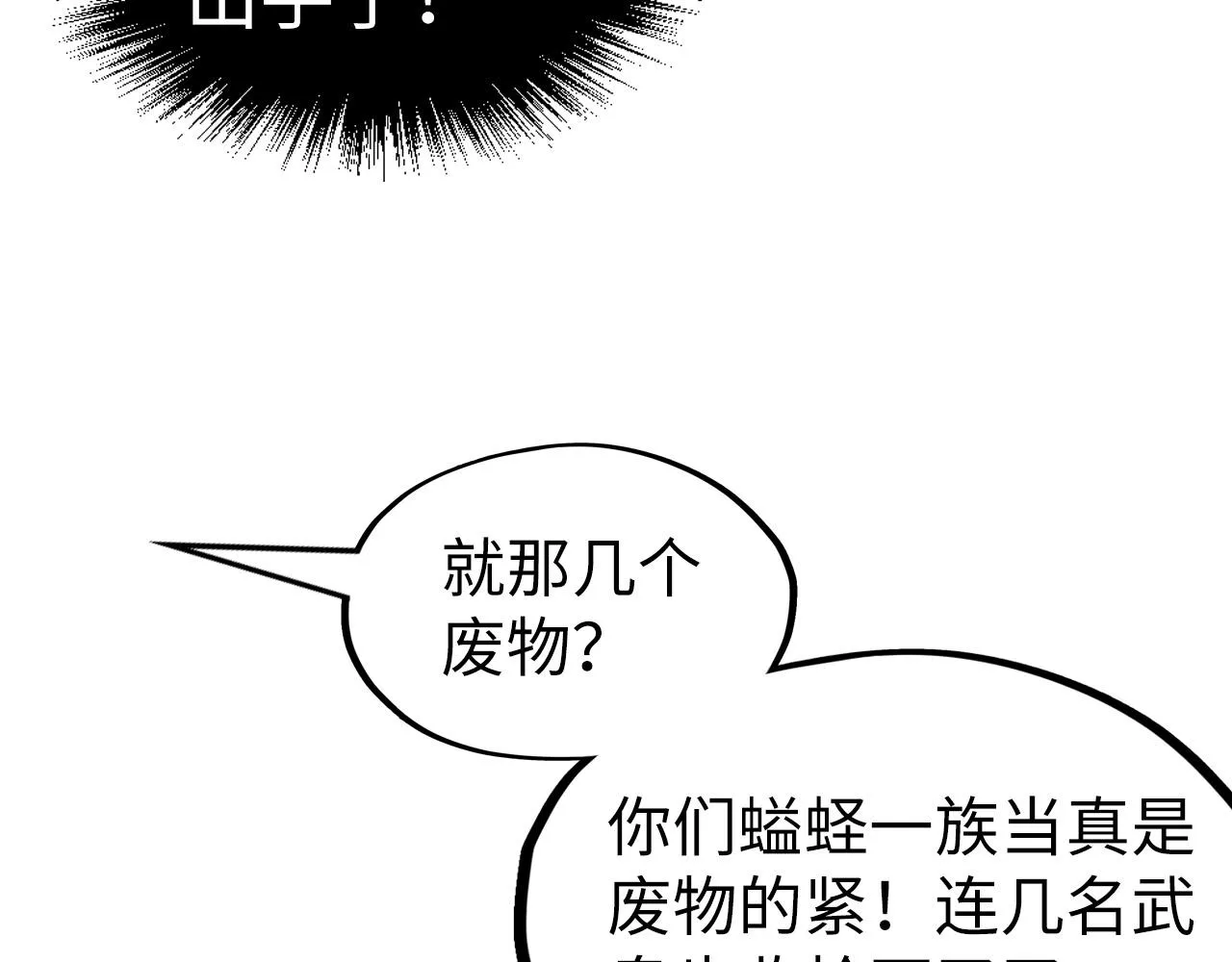 第188话 生汝于水，归汝于火66
