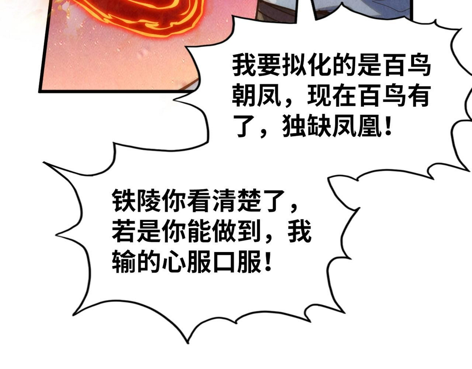 第181话 控火之术127