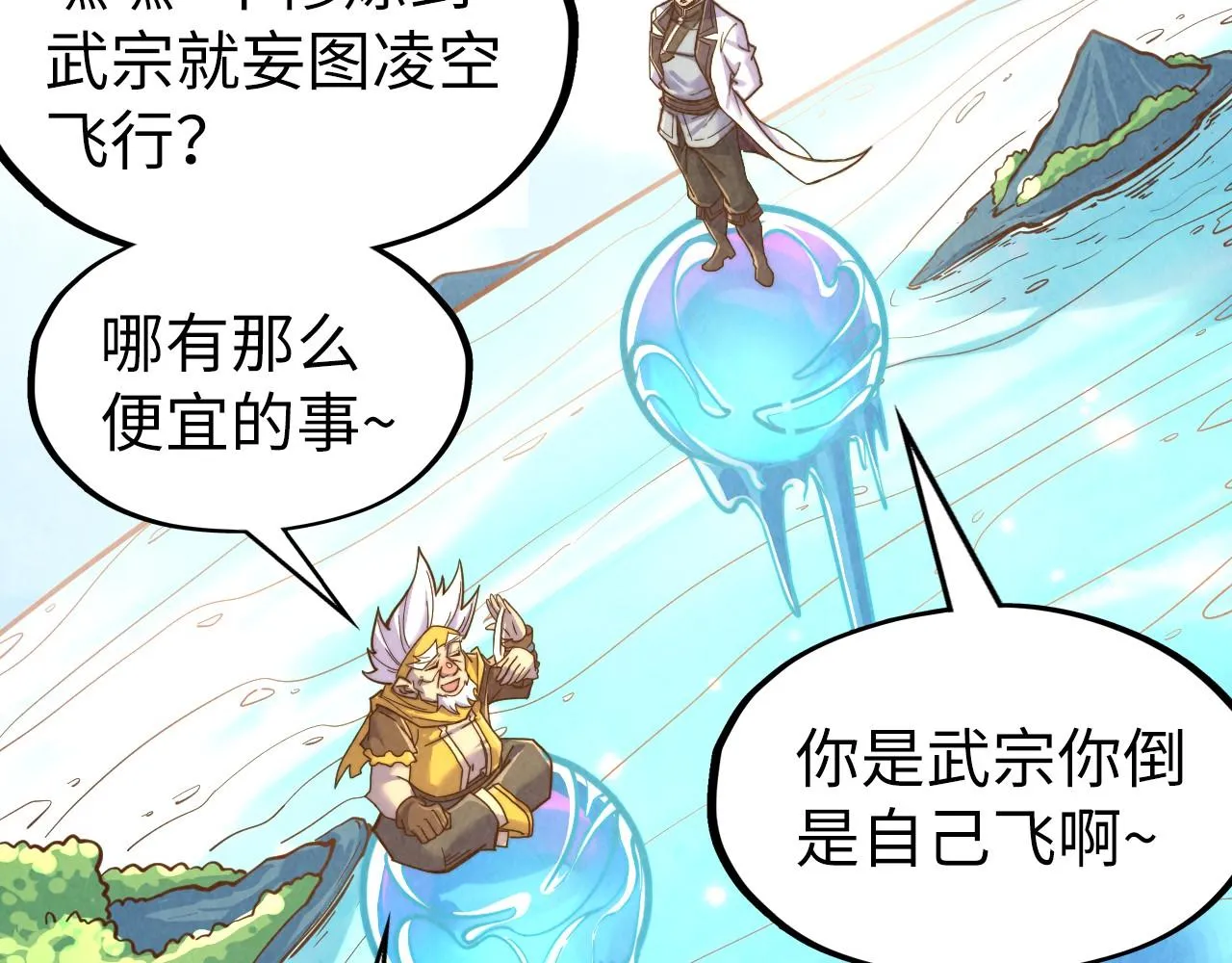 第191话 铁榀之死120